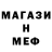 МЕТАДОН кристалл Junior Bacelar