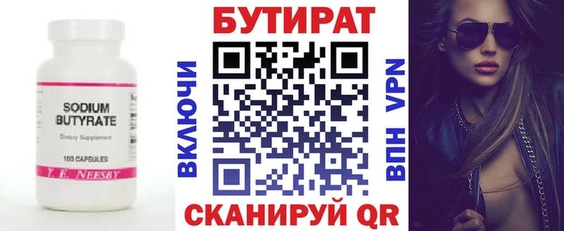 Бутират BDO  даркнет как зайти  Усинск 