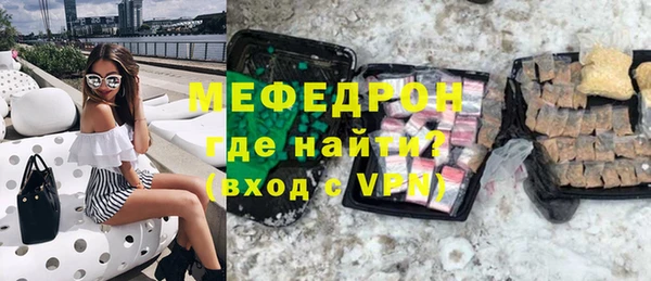 мефедрон мука Осташков